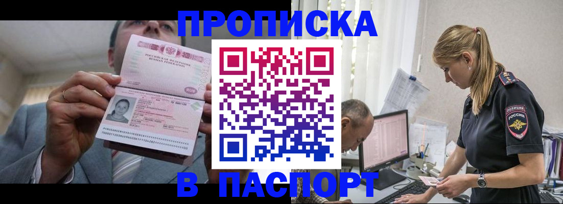 временная регистрация для всех в Чехове