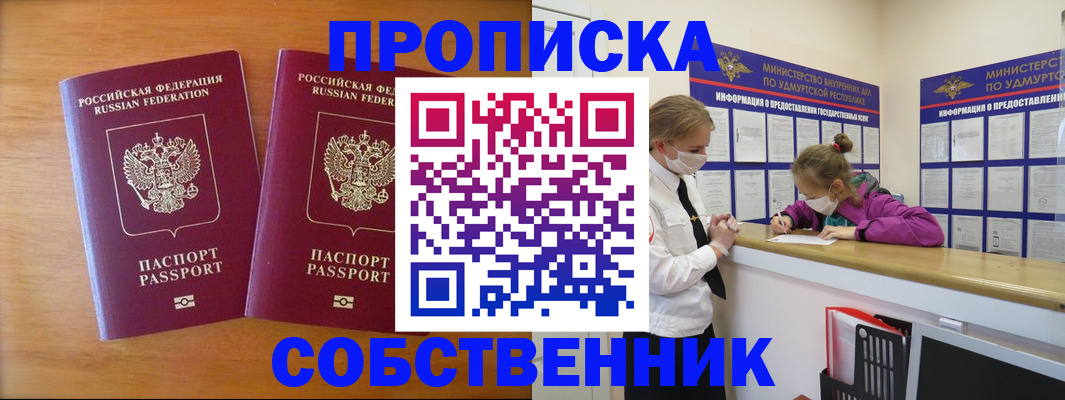 временная регистрация для всех в Чехове